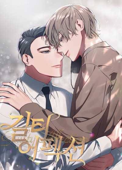 Guilty Affection