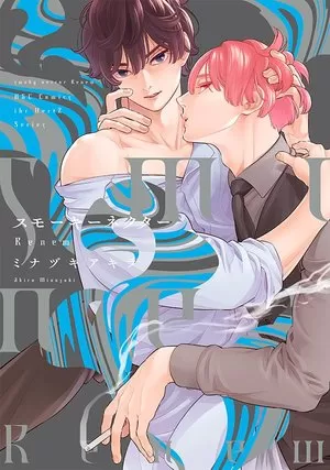 蜜与烟Renew