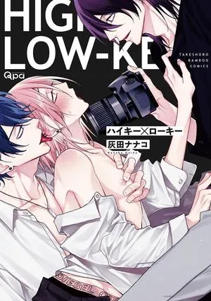 HIGH-KEY×LOW-KEY