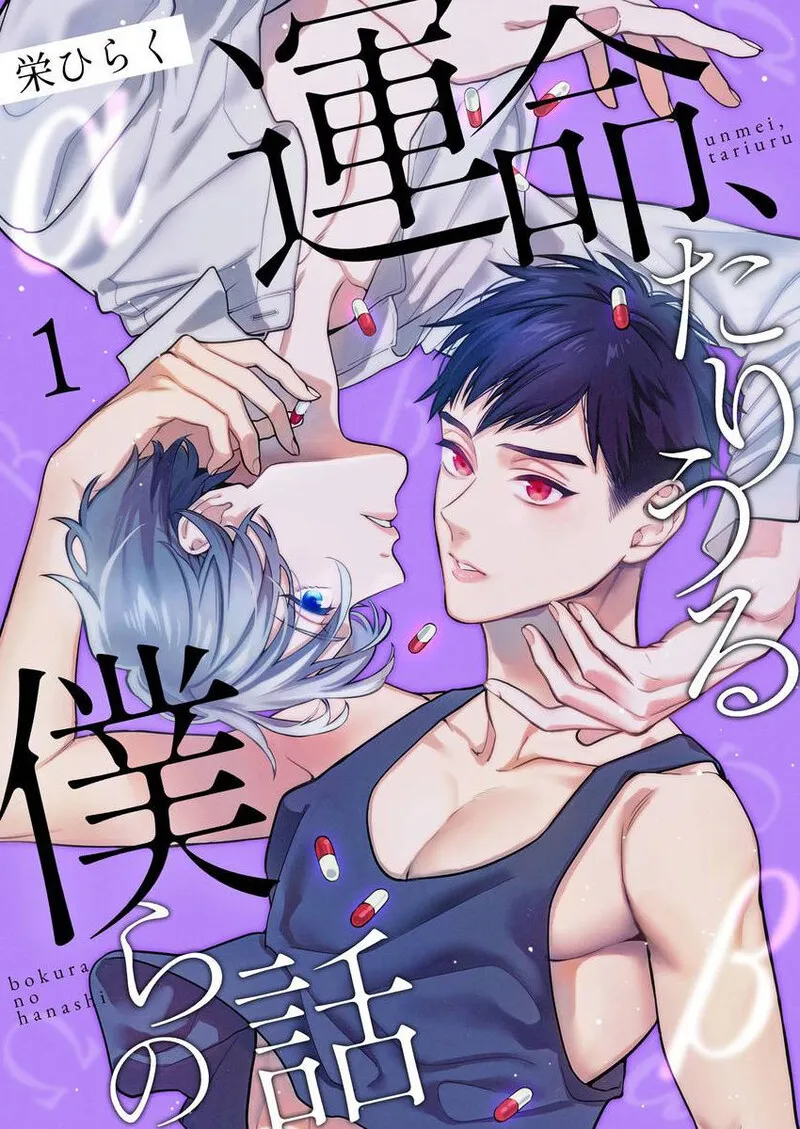 如果这不是命运