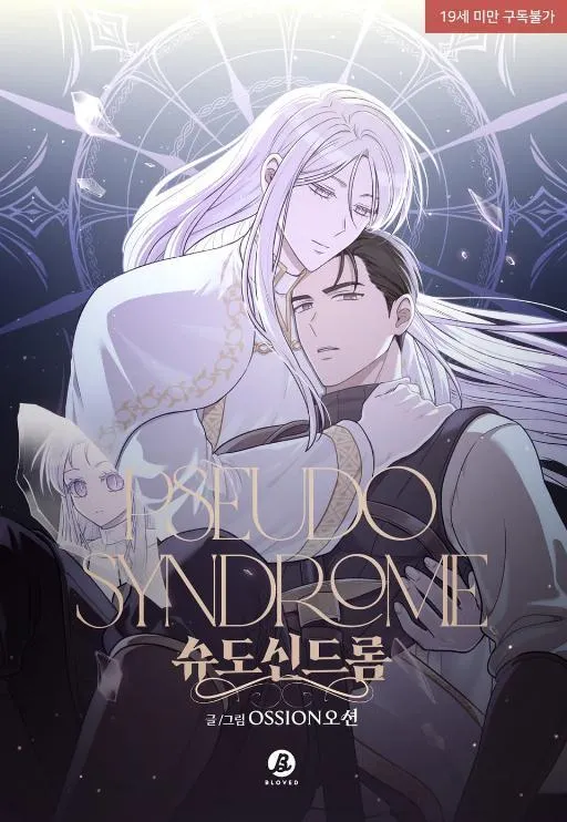pseudo syndrome