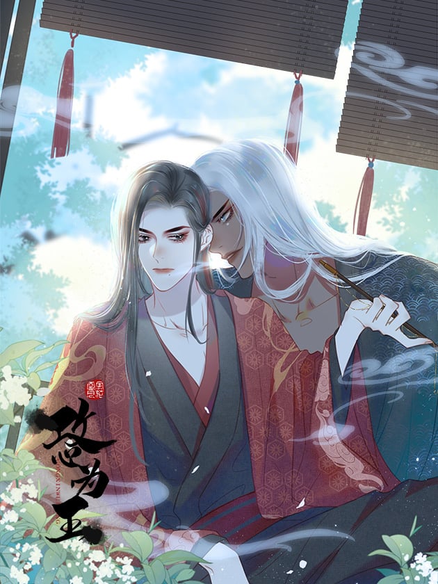攻心爲王