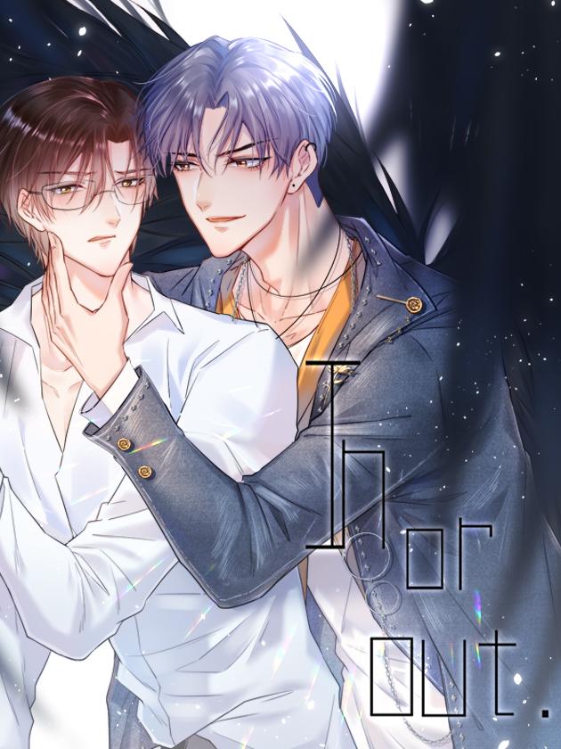 朝西，Inorout