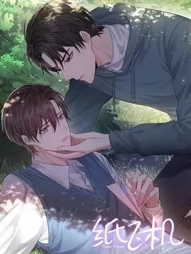 纸飞机