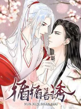 循循念靖