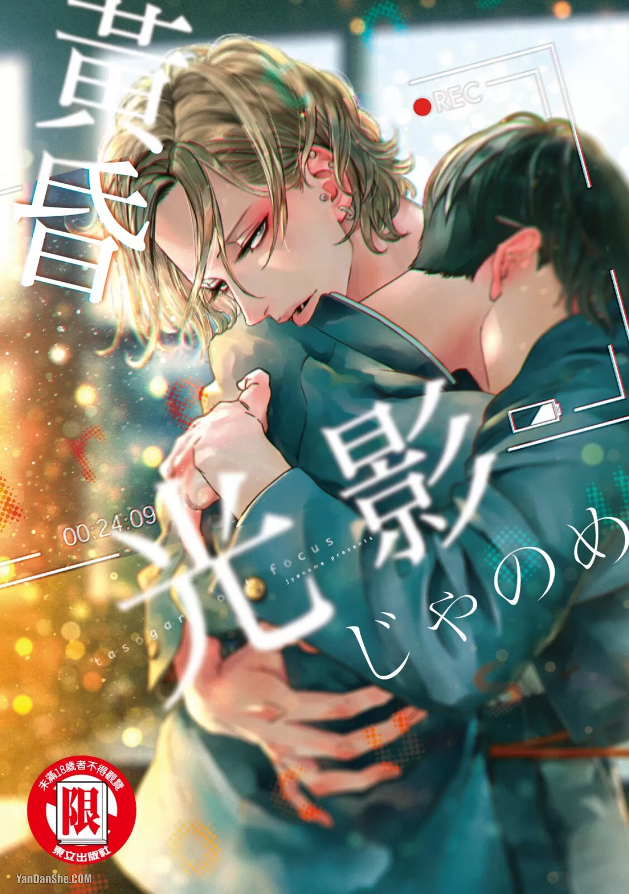 黄昏失焦/黄昏光影