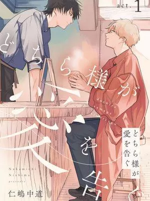 何人在宣告爱