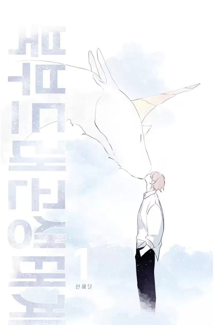 北方有龙/北域龙界