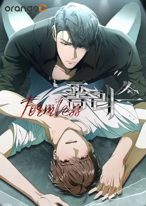 Formless【无码】