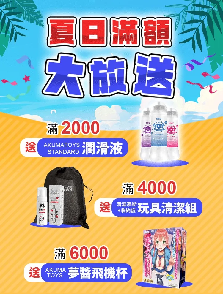 情趣用品