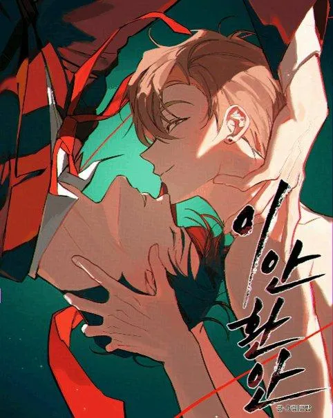 以眼还眼