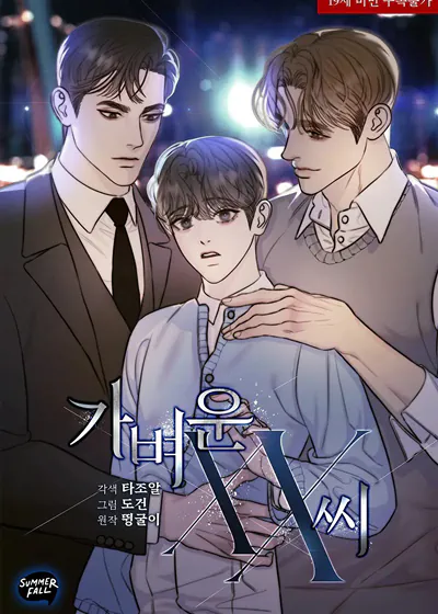 轻浮的XX先生【无码】