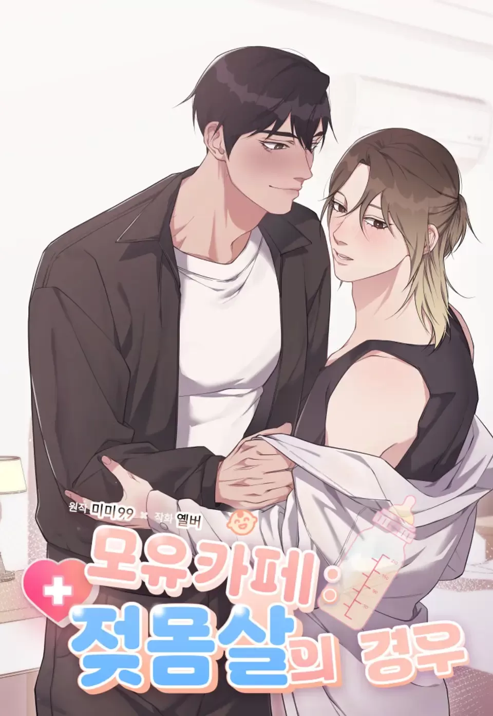 母乳咖啡厅 胀奶的情况