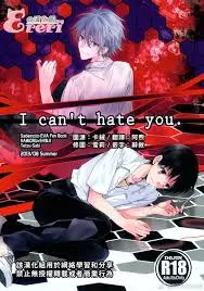 【薰嗣】I can’t hate you.
