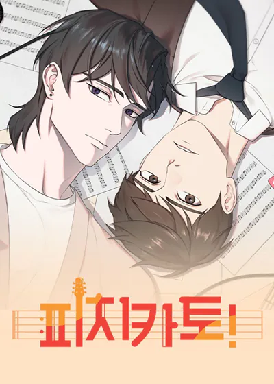 拨动心弦！【无码】